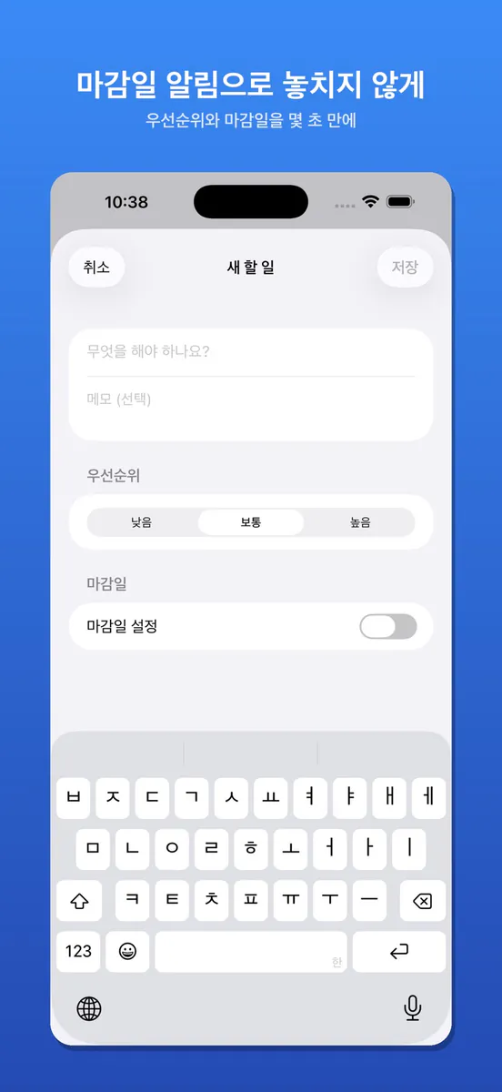 왓두 App Store 공개 화면 4