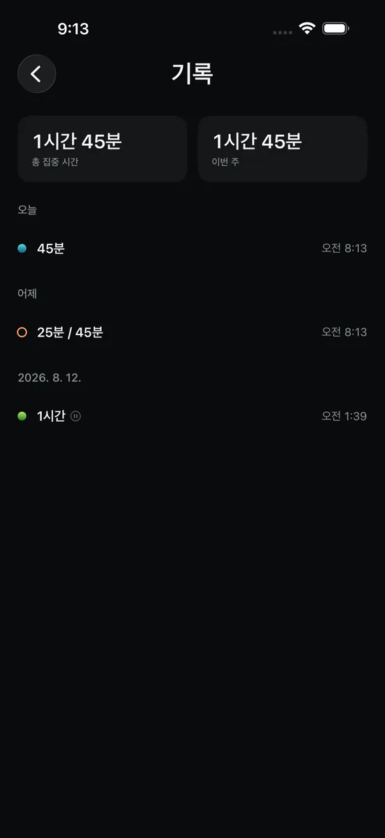 DRIFT - 조수 집중 타이머 App Store 공개 화면 4