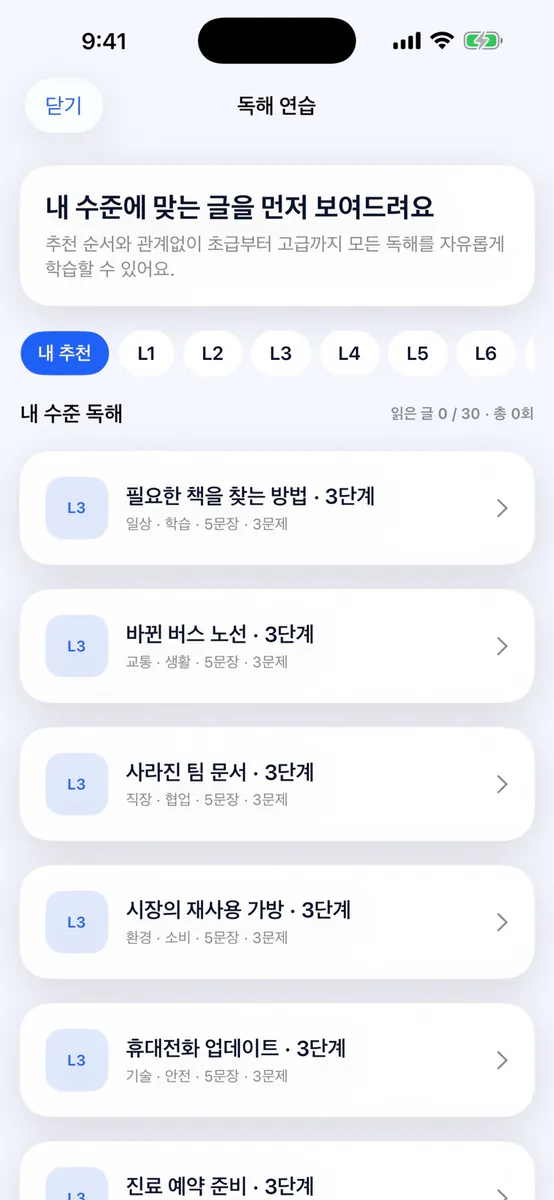 단어근육 플러스: 영어 단어장 App Store 공개 화면 2