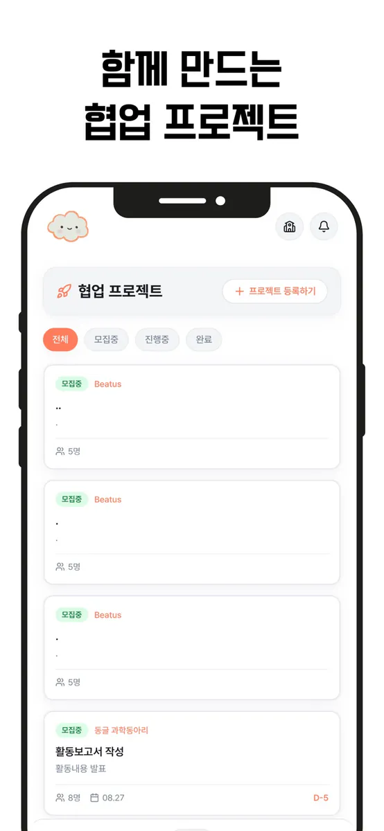 Dongle, 스마트한 동아리 App Store 공개 화면 3