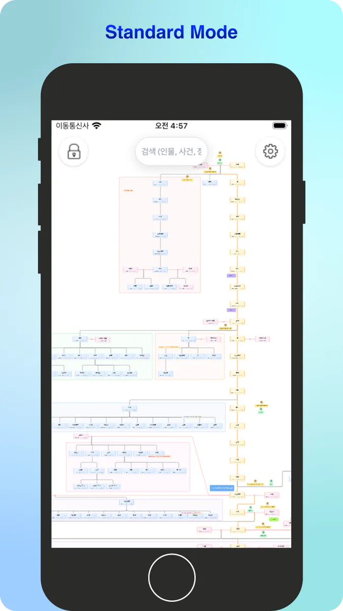 열린 족보이야기(모바일) App Store 공개 화면 1