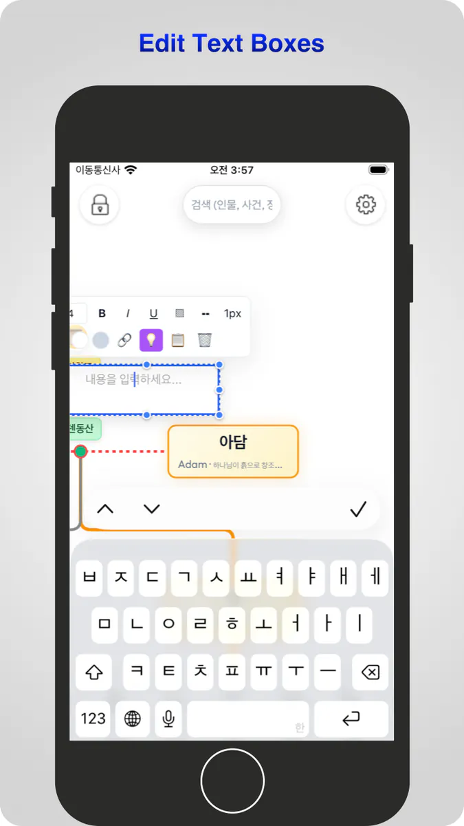 열린 족보이야기(모바일) App Store 공개 화면 2