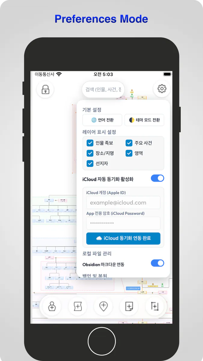 열린 족보이야기(모바일) App Store 공개 화면 3