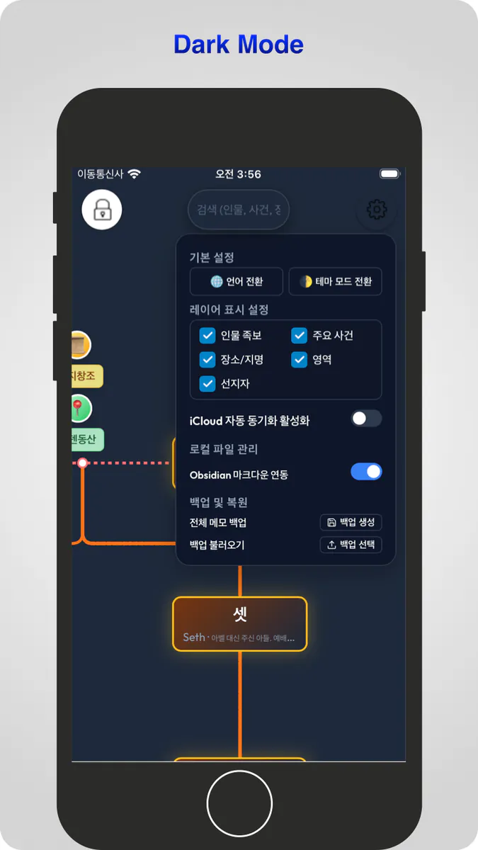 열린 족보이야기(모바일) App Store 공개 화면 4