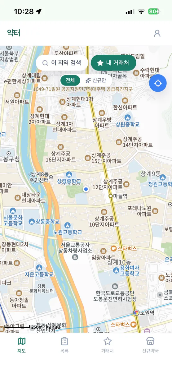 약터 App Store 공개 화면 1