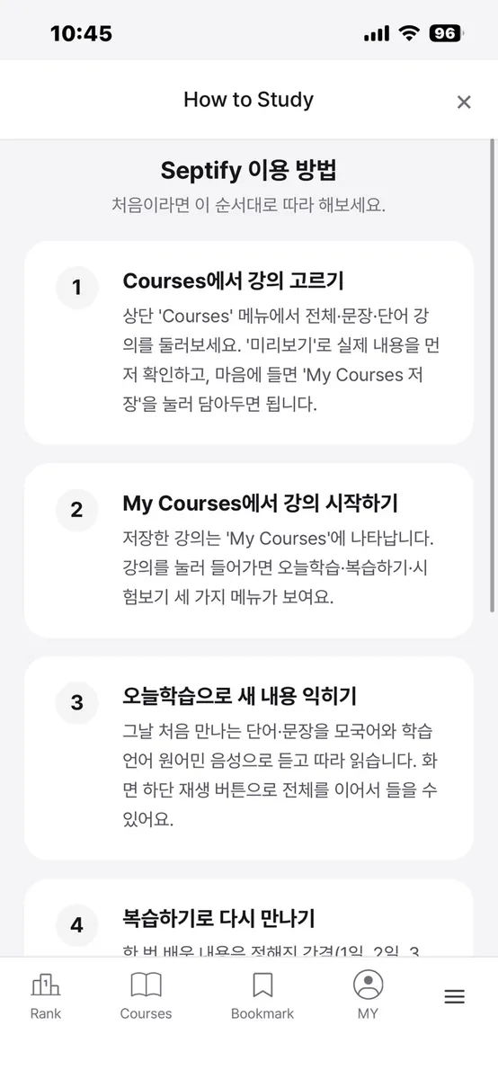 Septify(셉티파이)영어회화 암기, 7번 반복 학습 App Store 공개 화면 1