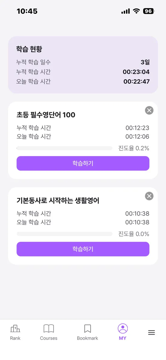 Septify(셉티파이)영어회화 암기, 7번 반복 학습 App Store 공개 화면 2