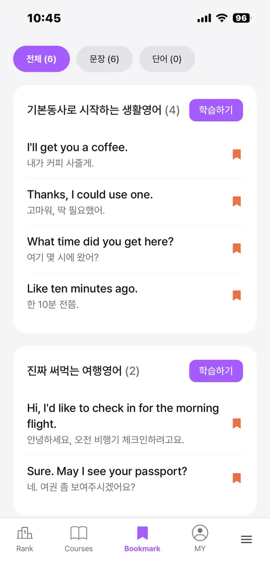 Septify(셉티파이)영어회화 암기, 7번 반복 학습 App Store 공개 화면 3