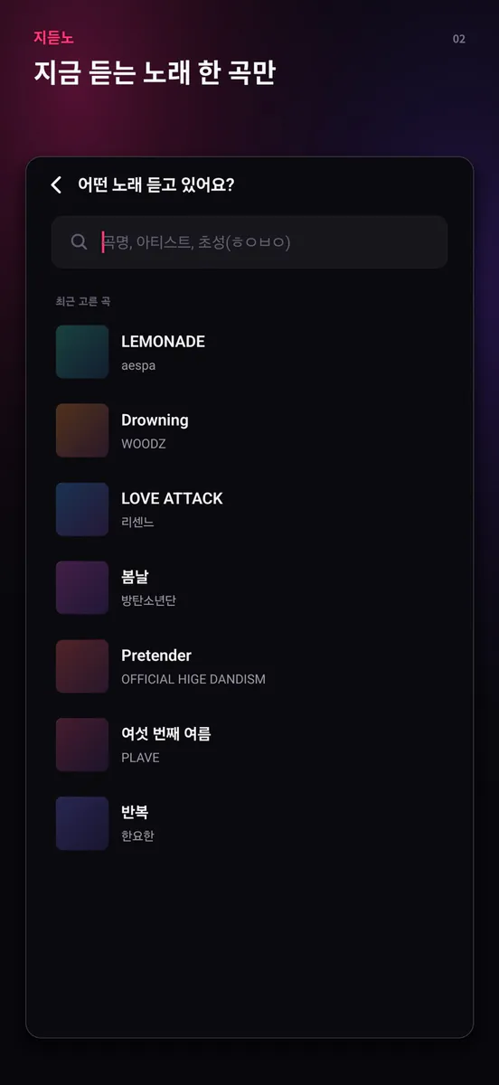 지듣노 App Store 공개 화면 2