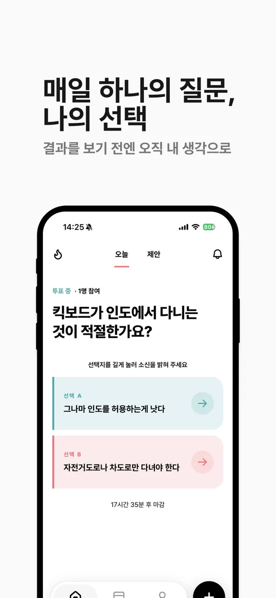 다소 App Store 공개 화면 1