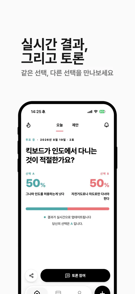 다소 App Store 공개 화면 2