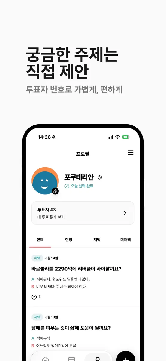 다소 App Store 공개 화면 3