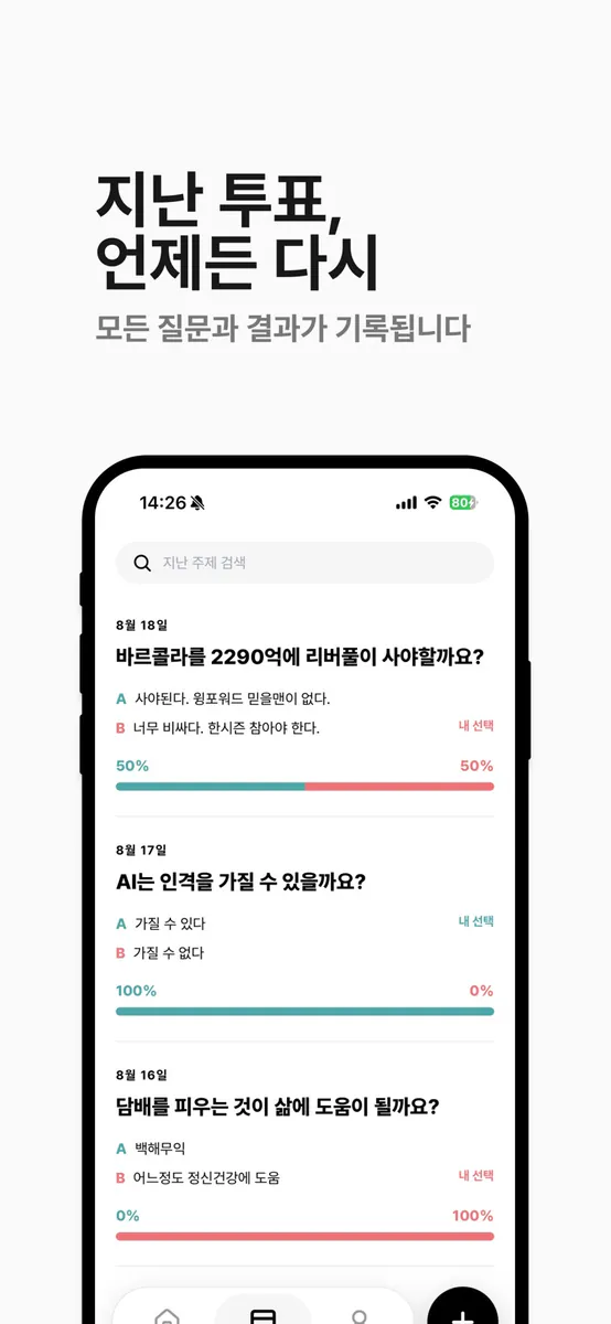 다소 App Store 공개 화면 5