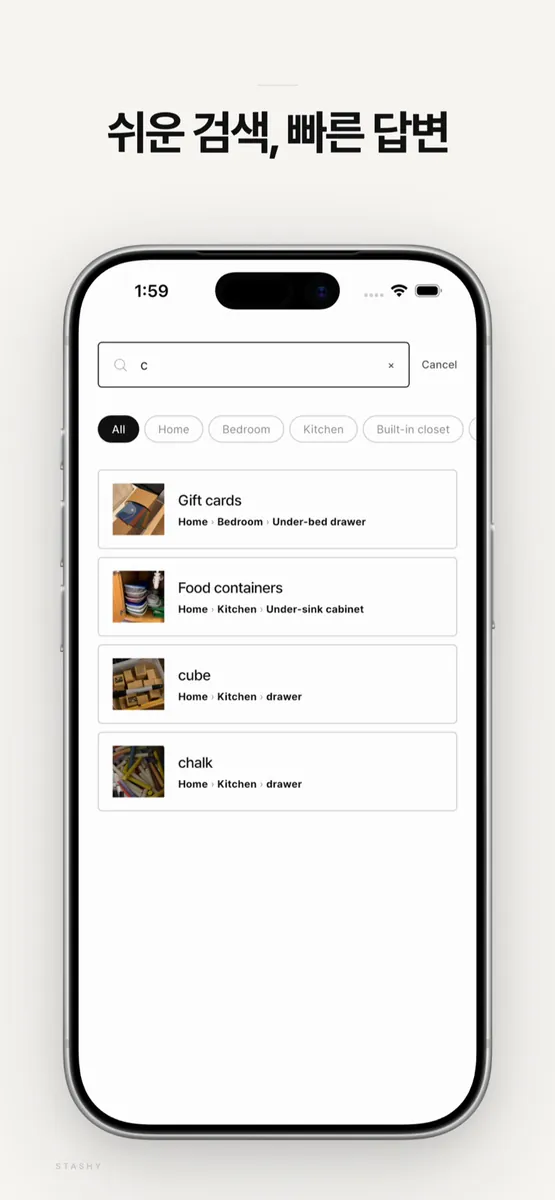 Stashy - 우리집 물건 정리 App Store 공개 화면 5
