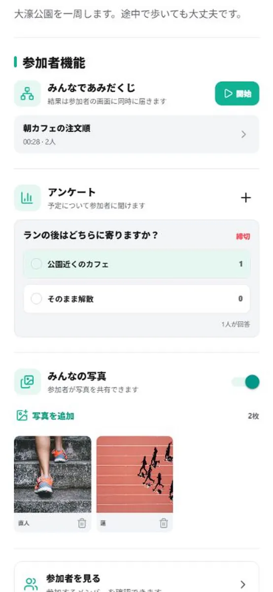 マチワ App Store 공개 화면 3