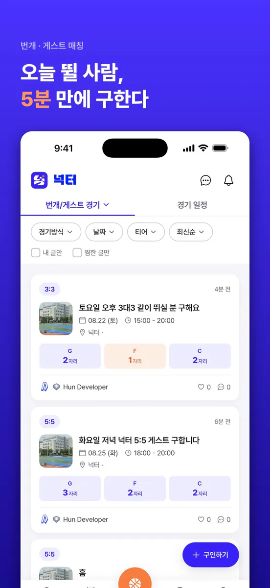 넉터(NUKTU) App Store 공개 화면 1