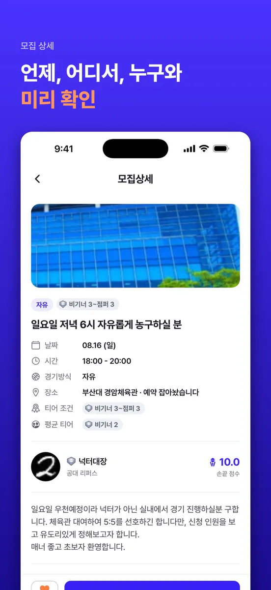 넉터(NUKTU) App Store 공개 화면 2