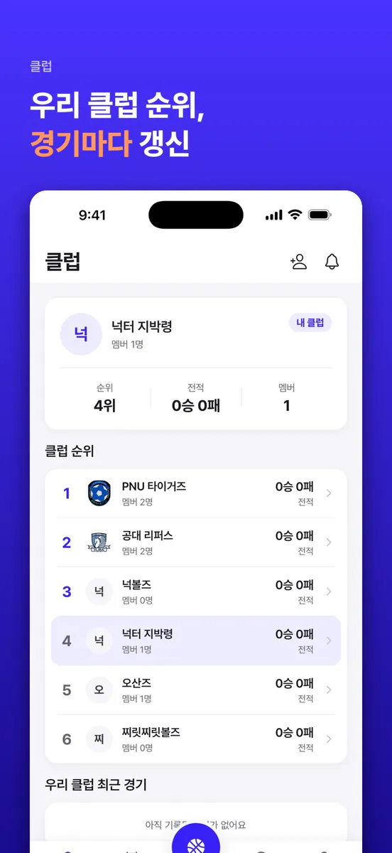 넉터(NUKTU) App Store 공개 화면 3