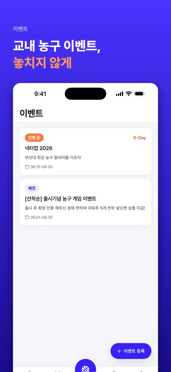 넉터(NUKTU) App Store 공개 화면 4