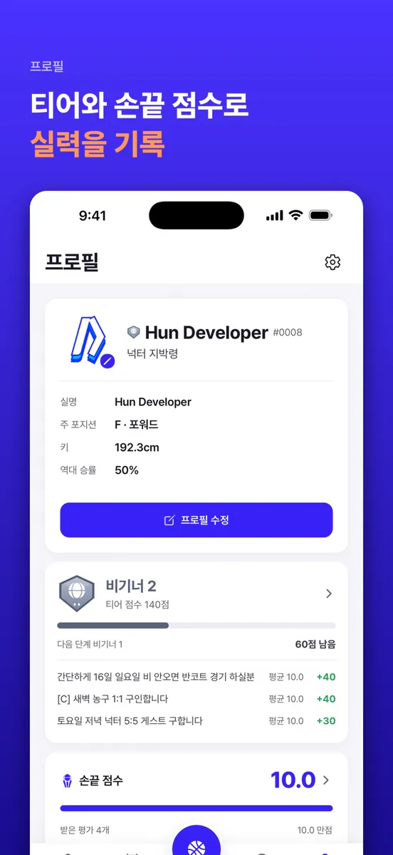 넉터(NUKTU) App Store 공개 화면 5
