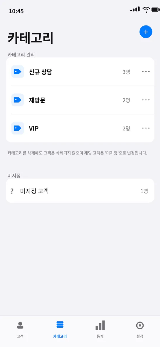 고객정보카드 App Store 공개 화면 4