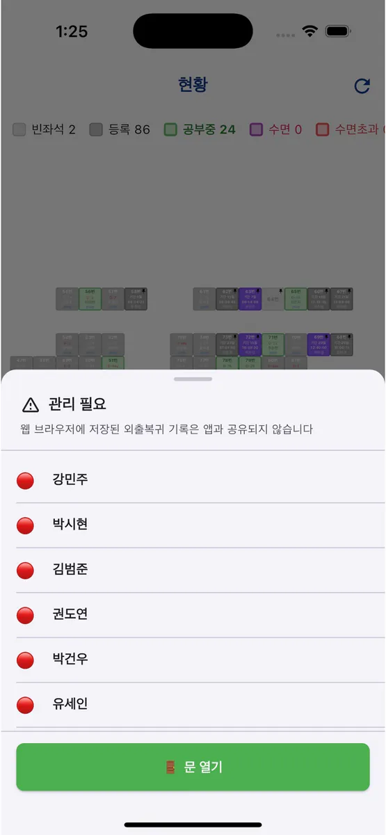 청출어람 멘토 App Store 공개 화면 1