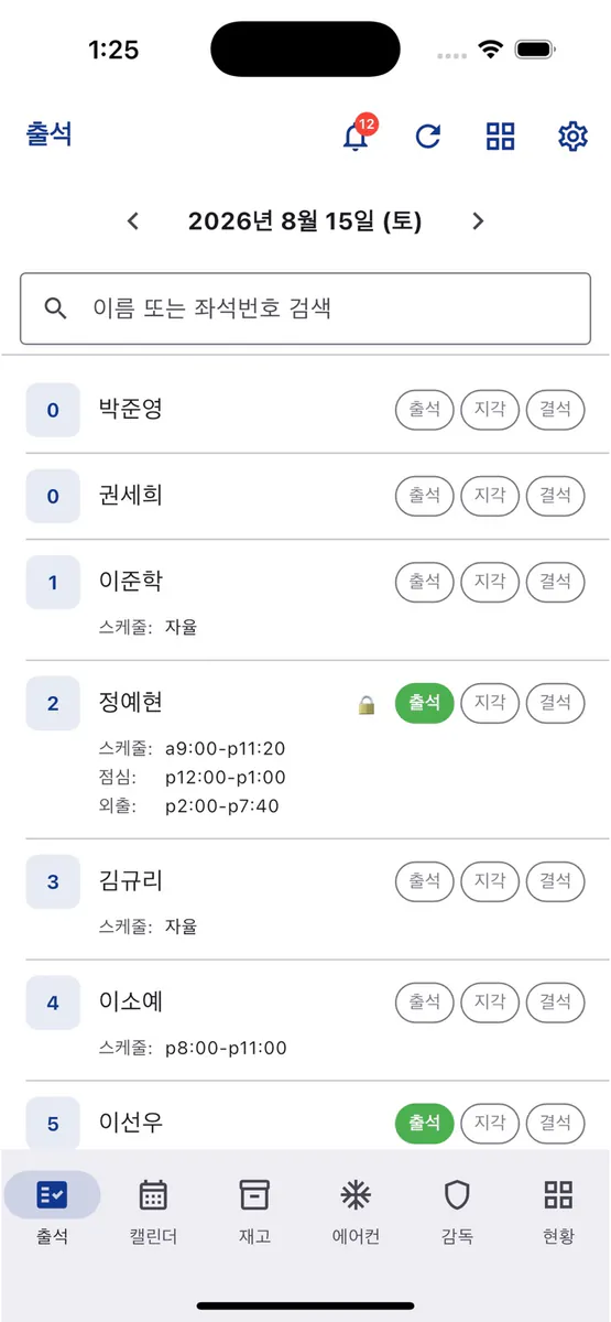 청출어람 멘토 App Store 공개 화면 2