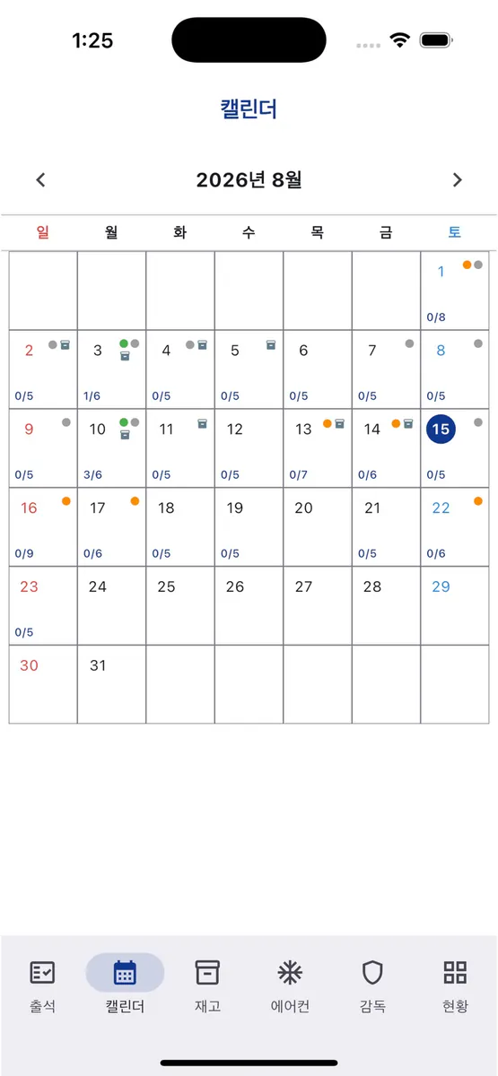 청출어람 멘토 App Store 공개 화면 4