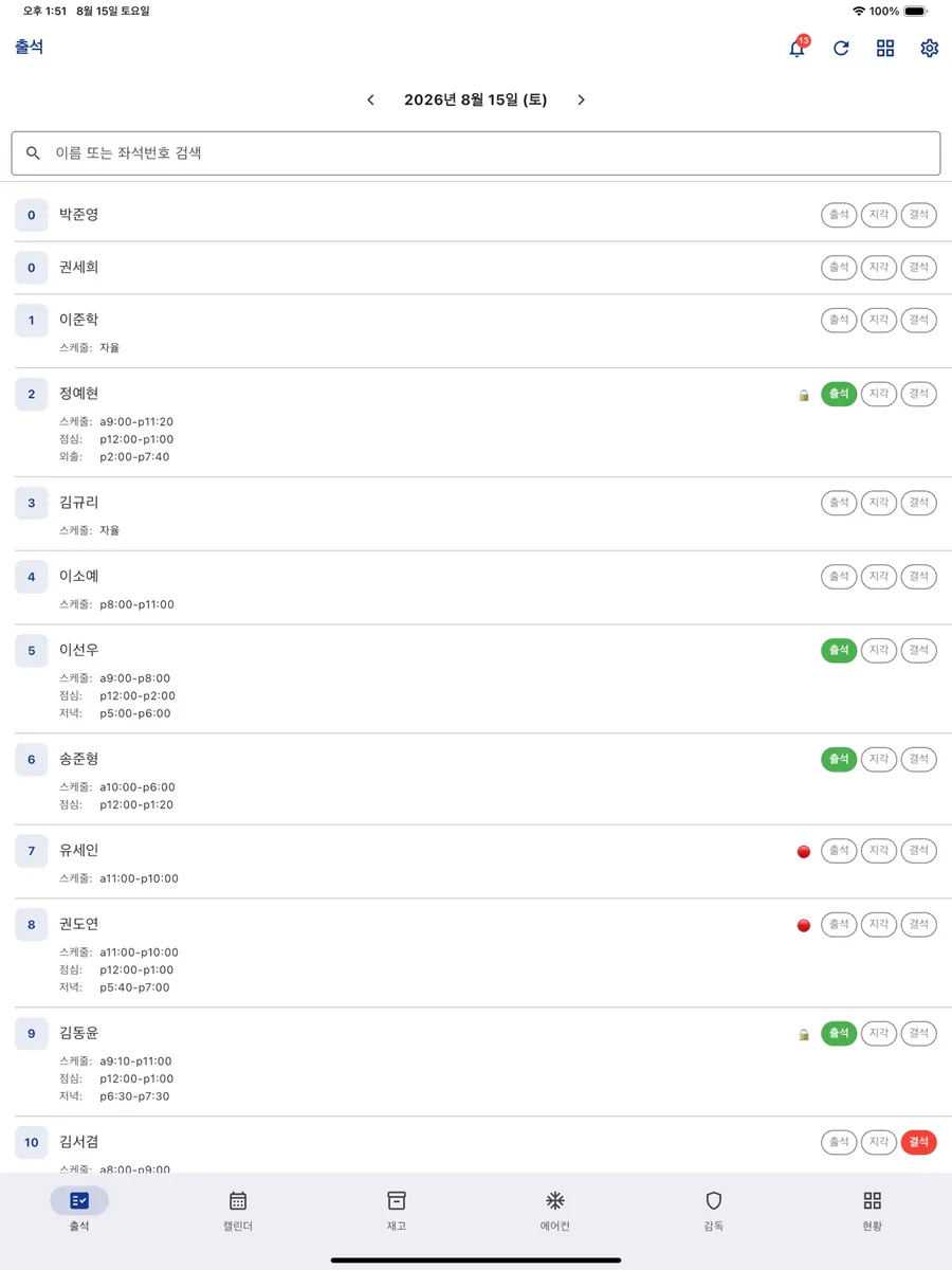 청출어람 멘토 App Store 공개 화면 5