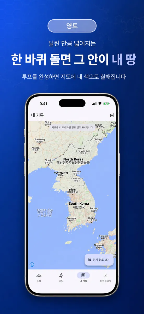 러닝 커뮤니티 - 런픽 App Store 공개 화면 2