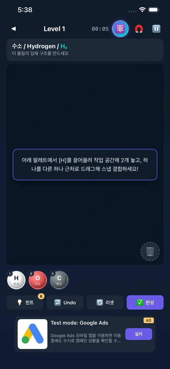 케미스냅 App Store 공개 화면 5