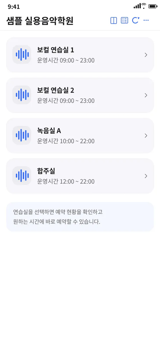 뮤싱크 App Store 공개 화면 1