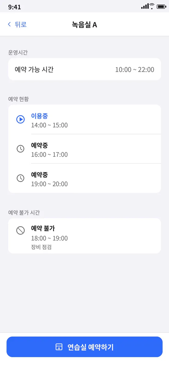 뮤싱크 App Store 공개 화면 2