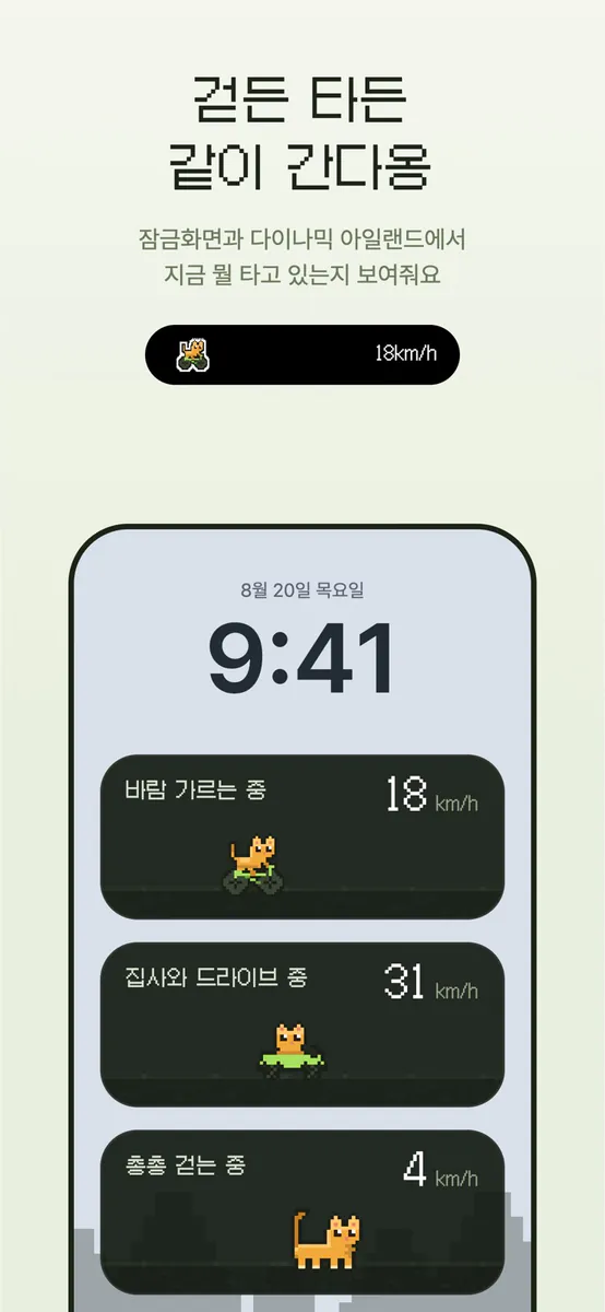 LiveCat - 당신과 함께하는 고양이 App Store 공개 화면 1