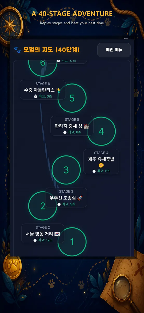 골디를 찾아라 App Store 공개 화면 5