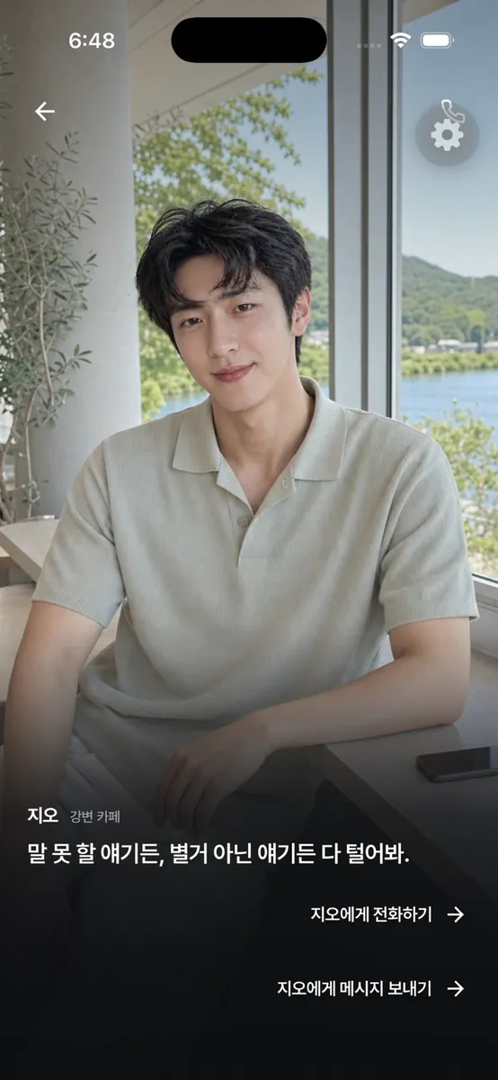 오라버스 App Store 공개 화면 4