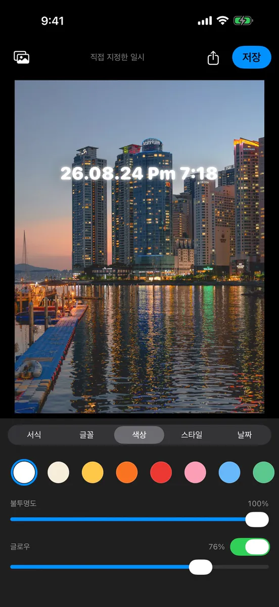 Backprint - 사진 날짜 각인 App Store 공개 화면 2