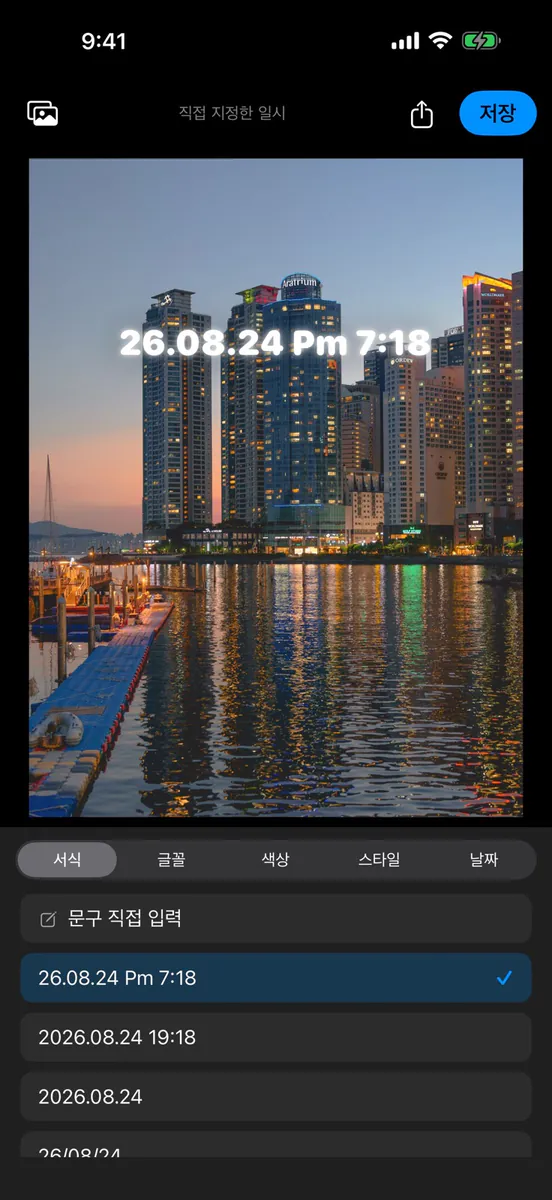 Backprint - 사진 날짜 각인 App Store 공개 화면 3