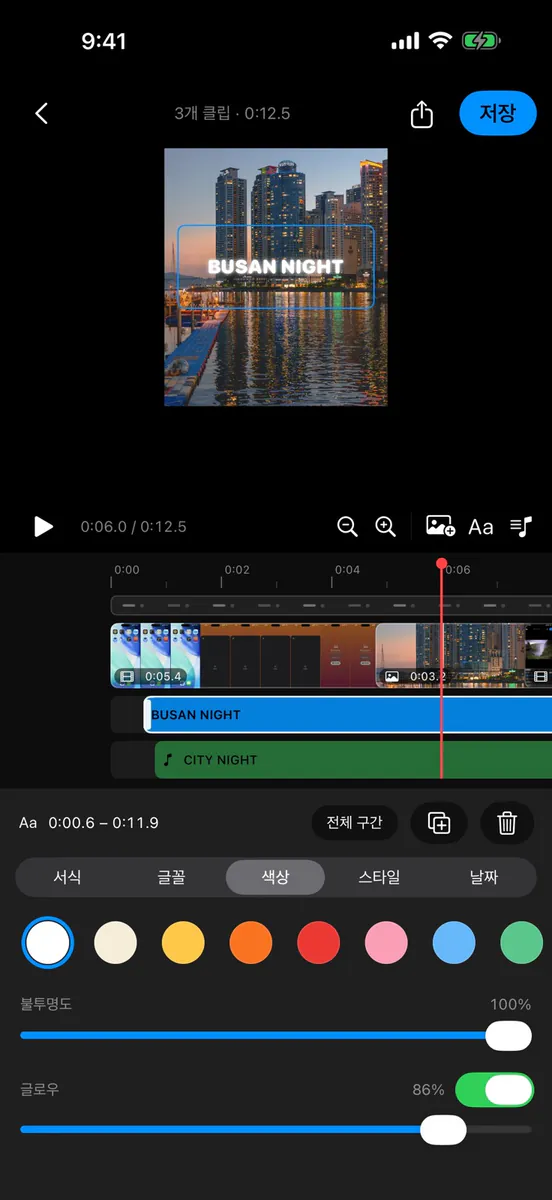 Backprint - 사진 날짜 각인 App Store 공개 화면 5