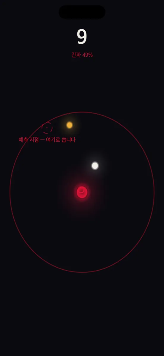 TELL: 너를 학습한다 App Store 공개 화면 1