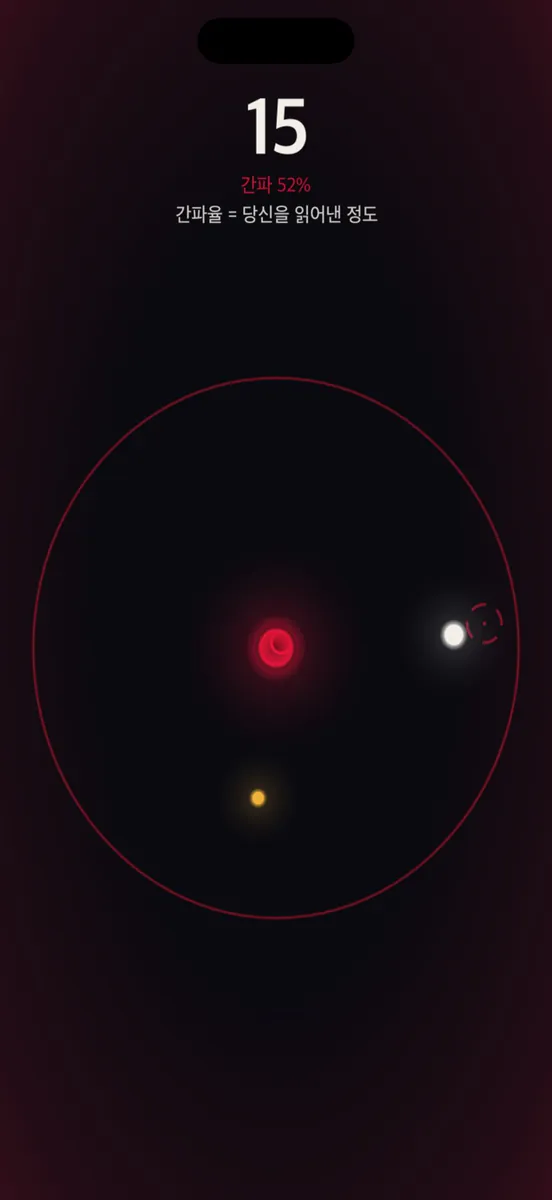 TELL: 너를 학습한다 App Store 공개 화면 3