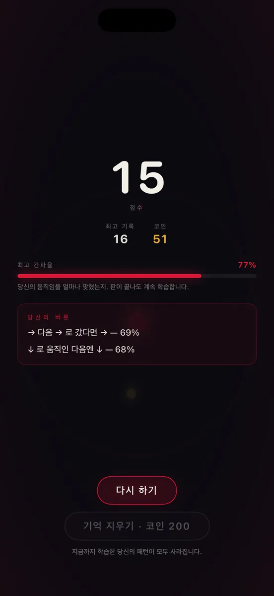 TELL: 너를 학습한다 App Store 공개 화면 4