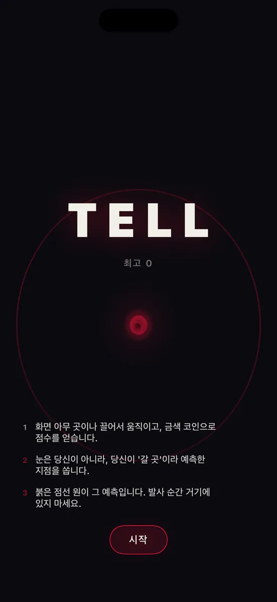 TELL: 너를 학습한다 App Store 공개 화면 5