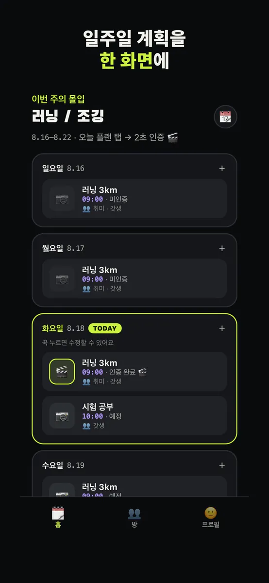 Muloreum 물오름 - 절제를 몰입으로 App Store 공개 화면 1