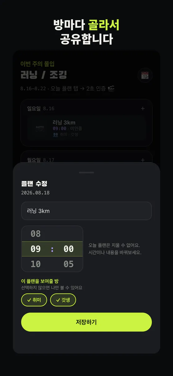 Muloreum 물오름 - 절제를 몰입으로 App Store 공개 화면 2