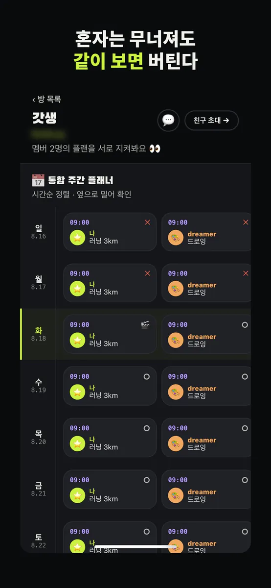 Muloreum 물오름 - 절제를 몰입으로 App Store 공개 화면 3