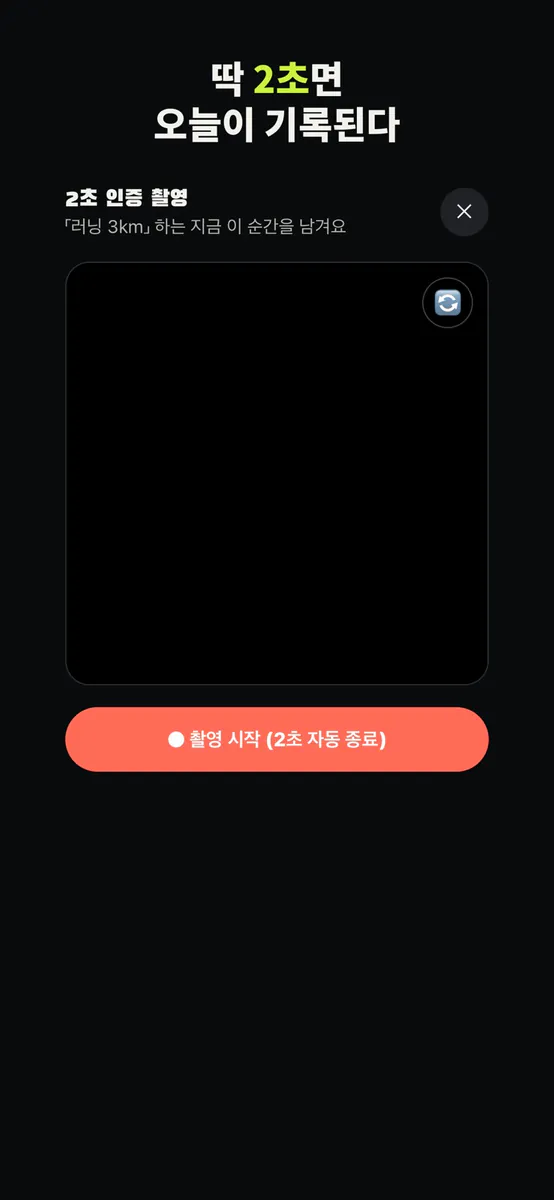 Muloreum 물오름 - 절제를 몰입으로 App Store 공개 화면 4
