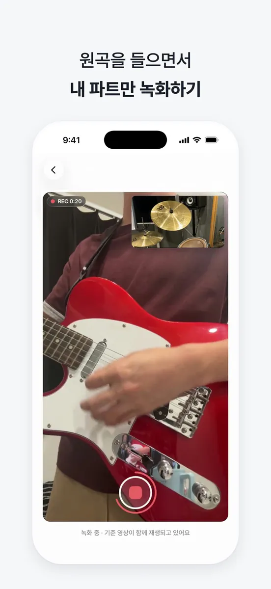 JAMIT - 나만의 연주가 우리의 합주로 App Store 공개 화면 4