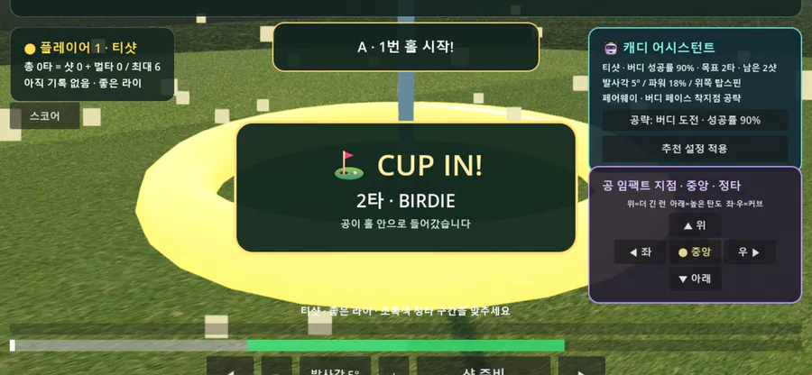 우리동네 파크골프 App Store 공개 화면 1