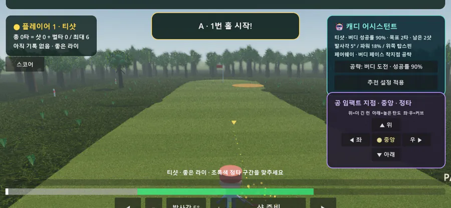 우리동네 파크골프 App Store 공개 화면 2